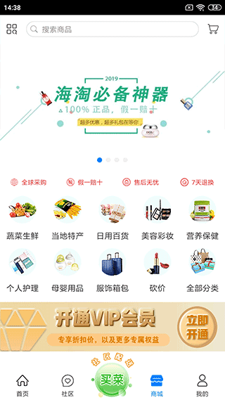 截图3